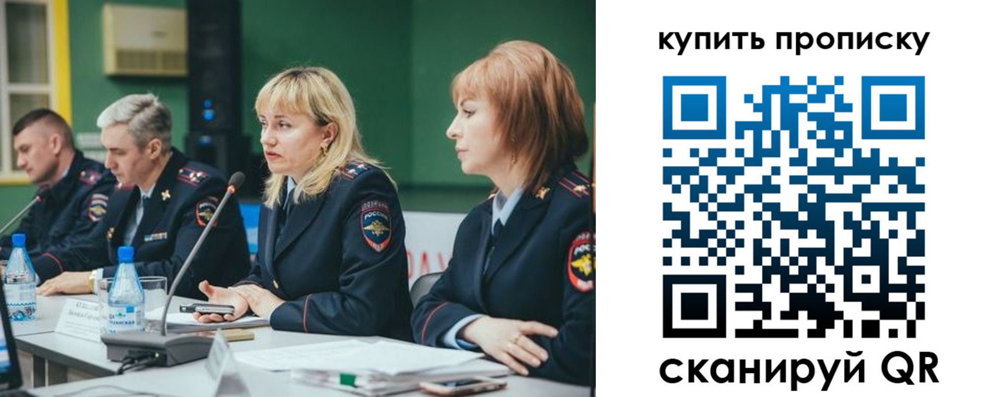где прописаться в Котовске
