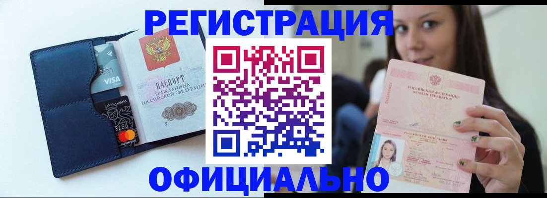 найти адрес прописки в Котовске