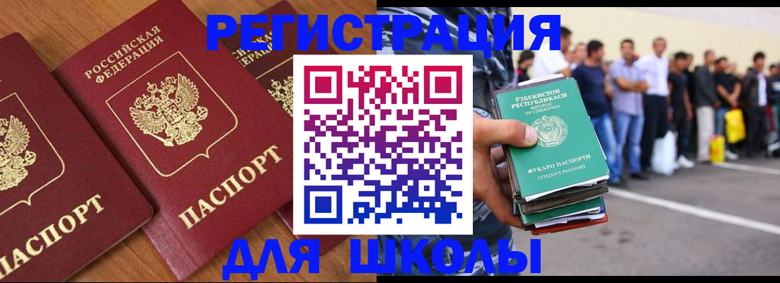 купить прописку в Котовске